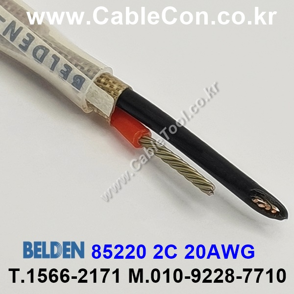 벨덴 85220 BELDEN (30m)