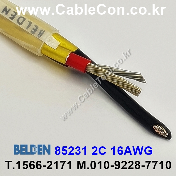 150m(롤) 벨덴85231 (미터당 ₩80,010) 벨덴케이블 85231 BELDEN 85231 2C 16AWG Multi Conductor