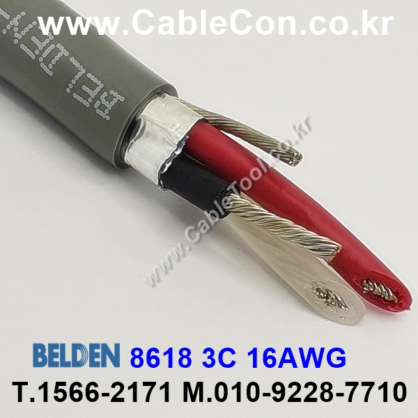 벨덴 8618 BELDEN (300m)