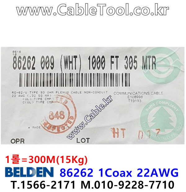 300m 벨덴86262 미터당 ₩9,100 벨덴케이블 86262 BELDEN 86262 1Coax 22AWG