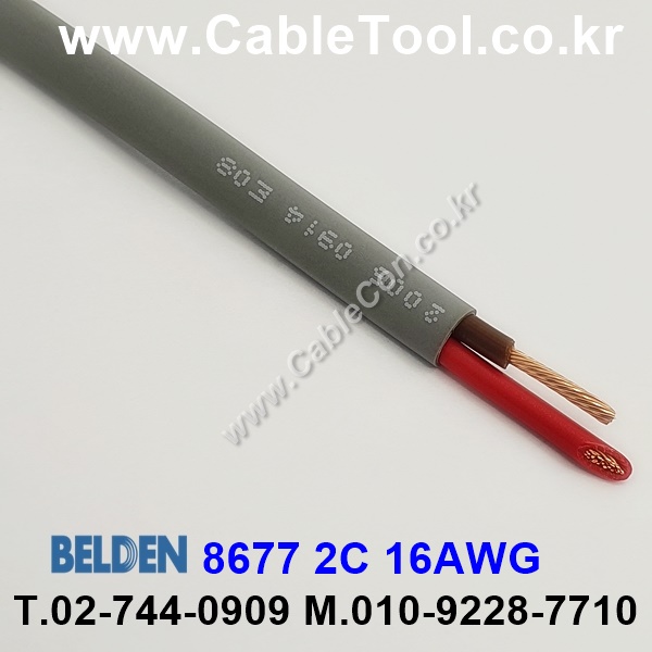 벨덴 8677 BELDEN (150m)