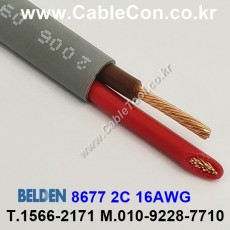 벨덴 8677 BELDEN (150m)