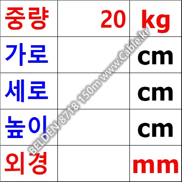 150m(롤) 벨덴8718  (미터당 ₩15,060) 벨덴케이블 8718  BELDEN 8718  2C 12AWG 주석도금 UL/CSA 600V제어용 Paired (크롬)