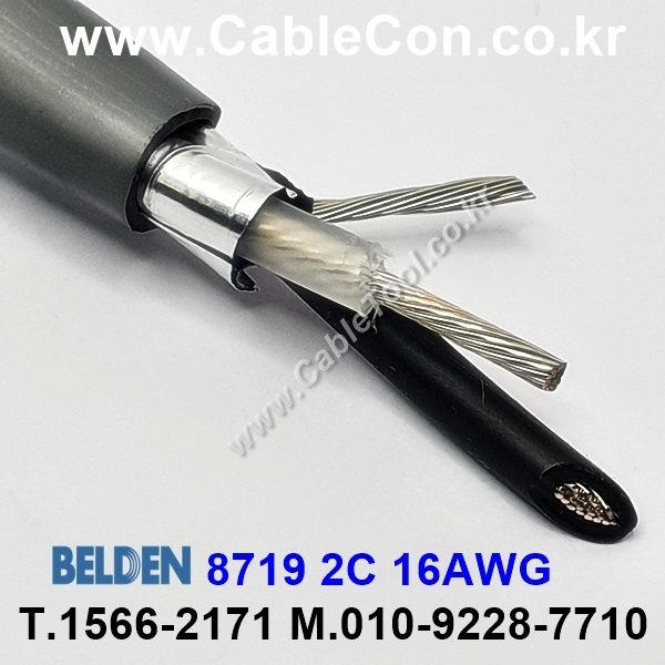 벨덴케이블 8719 BELDEN (300m)
