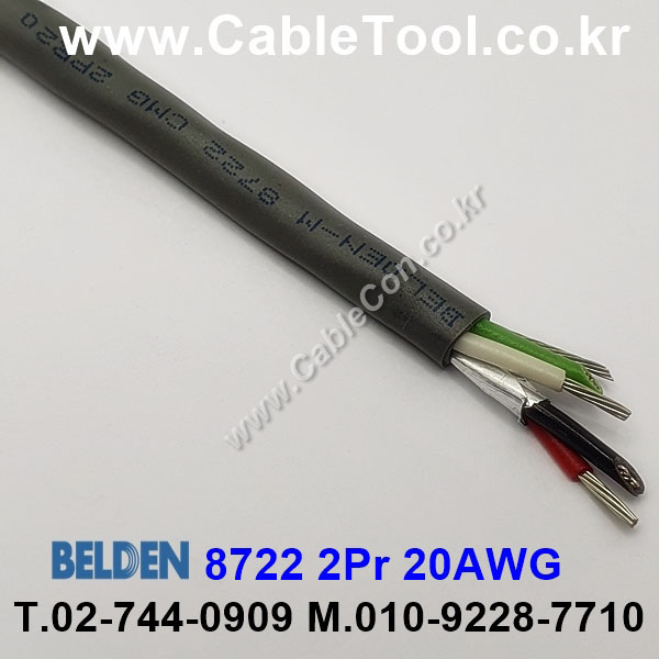 150m(롤) 벨덴8722 (미터당 ₩5,820) 벨덴케이블 8722 BELDEN 8722 2Pair 20AWG Paired 크롬그레이