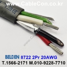 벨덴케이블 8722 BELDEN (150m)