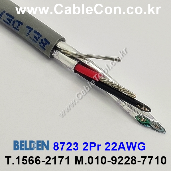 30m(롤) 벨덴8723 미터당 ₩2,040 벨덴케이블 8723 BELDEN 8723 2Pr 22AWG 라인레벨