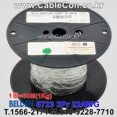 30m(롤) 벨덴8723 미터당 ₩2,040 벨덴케이블 8723 BELDEN 8723 2Pr 22AWG 라인레벨