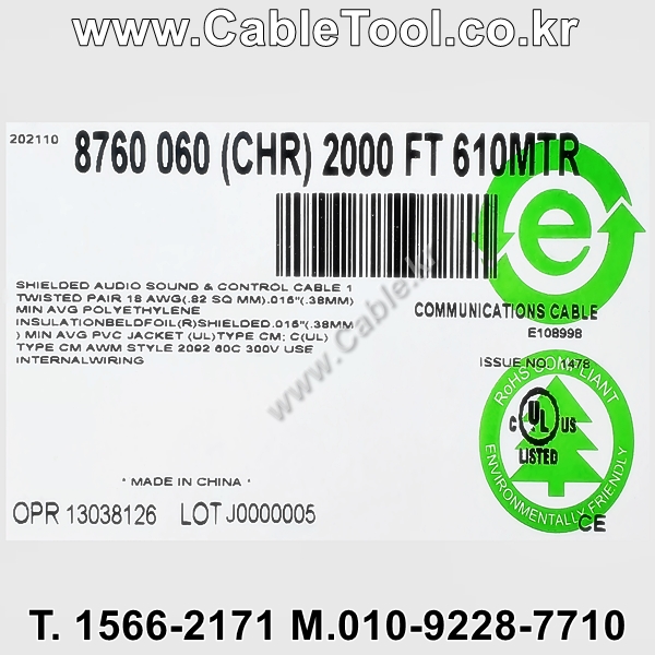 1000m(롤) 벨덴8723 미터당 ₩1,960 벨덴케이블 8723 BELDEN 8723 2Pr 22AWG 라인레벨