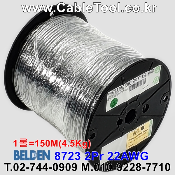 150m(롤) 벨덴8723 미터당 ₩2,020 벨덴케이블 8723 BELDEN 8723 2Pr 22AWG 라인레벨