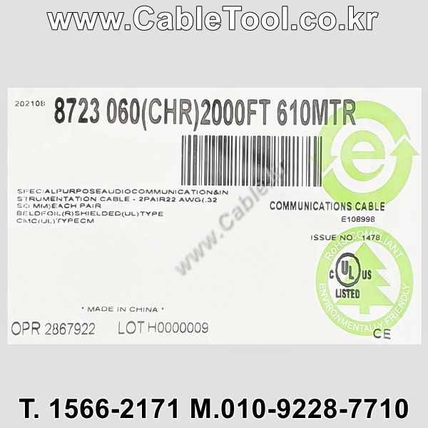 600m(롤) 벨덴8723 미터당 ₩1,960 벨덴케이블 8723 BELDEN 8723 2Pr 22AWG 라인레벨