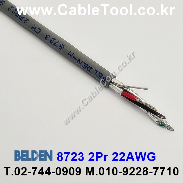 BELDEN 8723 060(Chrome) 2Pair 22AWG 벨덴 10M