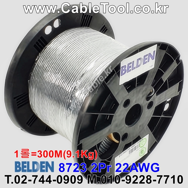 벨덴케이블 8723 BELDEN 라인 라벨 (Chrome 300m)