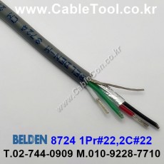 BELDEN 8724 (300미터) 벨덴케이블