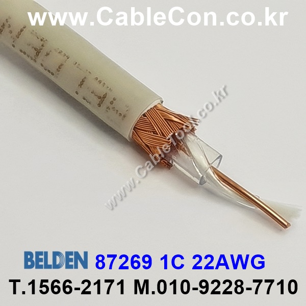 300m(롤) 벨덴87269 (미터당 ₩16,480) 벨덴케이블 87269 BELDEN 87269 1Coax 22AWG RG62 93옴 동축케이블