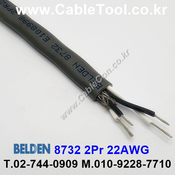 300m(롤) 벨덴8732 (미터당 ₩14,850) 벨덴케이블 8732 BELDEN 8732 2Pair 22AWG Paired 크롬그레이