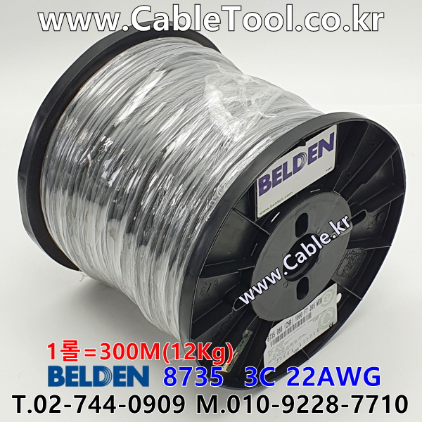 300m 벨덴8735 미터당 ₩6,720 벨덴케이블 8735 BELDEN 8735