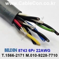 벨덴케이블 8743 BELDEN (150m)