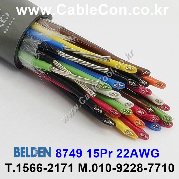300m(롤) 벨덴8749 (미터당 ₩80,170) 벨덴케이블 8749 BELDEN 8749 15Pair 22AWG Paired