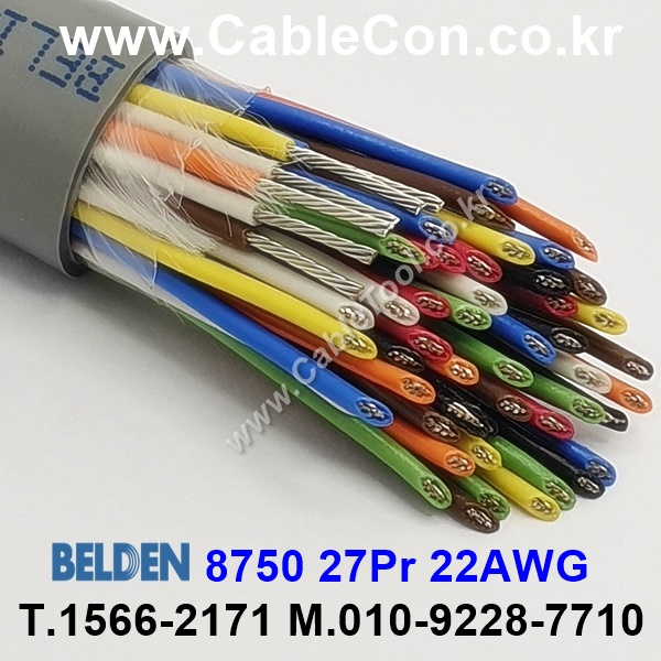 300m(롤) 벨덴8750 (미터당 ₩157,130) 벨덴케이블 8750 BELDEN 8750 20Pair 22AWG Paired