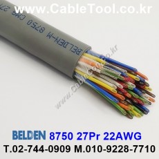 300m(롤) 벨덴8750 (미터당 ₩157,130) 벨덴케이블 8750 BELDEN 8750 20Pair 22AWG Paired