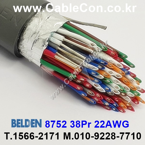 300m(롤) 벨덴8752 (미터당 ₩10,000) 벨덴케이블 8752 BELDEN 8752 38Pair 22AWG Paired