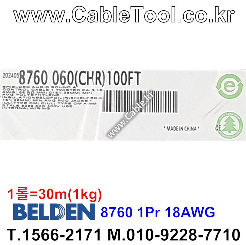 30m(롤) 벨덴8760 미터당 ₩2,260 벨덴케이블 8760 BELDEN 8760 2C 18AWG UL/CSA 300V계장용