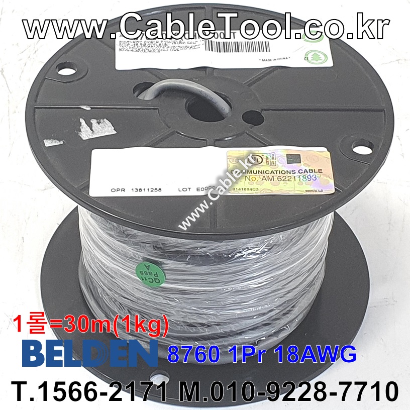 30m(롤) 벨덴8760 미터당 ₩2,260 벨덴케이블 8760 BELDEN 8760 2C 18AWG UL/CSA 300V계장용