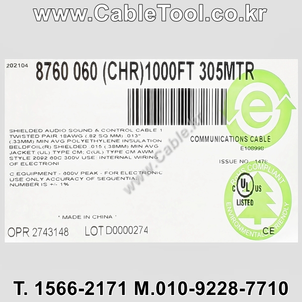 300m(롤) 벨덴8760 미터당 ₩2,170 벨덴케이블 8760 BELDEN 8760 2C 18AWG UL/CSA 300V계장용