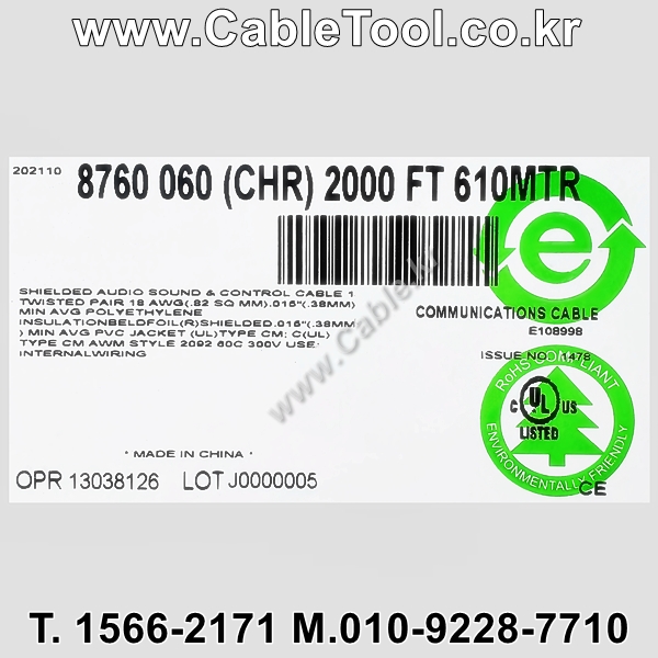 600m(롤) 벨덴8760 미터당 ₩2,170 벨덴케이블 8760 BELDEN 8760 2C 18AWG UL/CSA 300V계장용