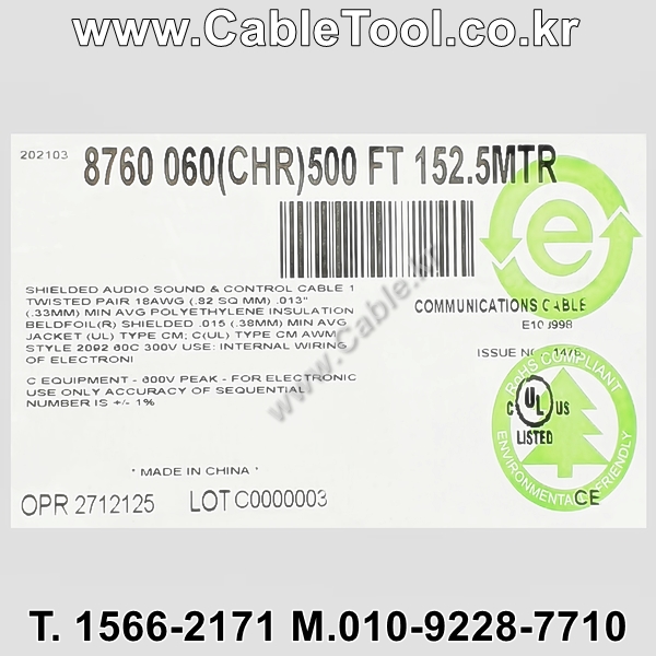 150m(롤) 벨덴8760 미터당 ₩2,240 벨덴케이블 8760 BELDEN 8760 2C 18AWG UL/CSA 300V계장용