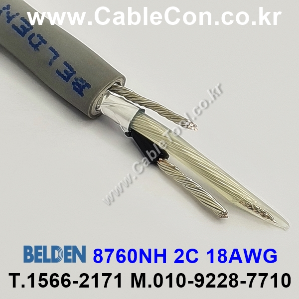 BELDEN 8760NH 00(Chrome) 1Pair 18AWG 벨덴 10M