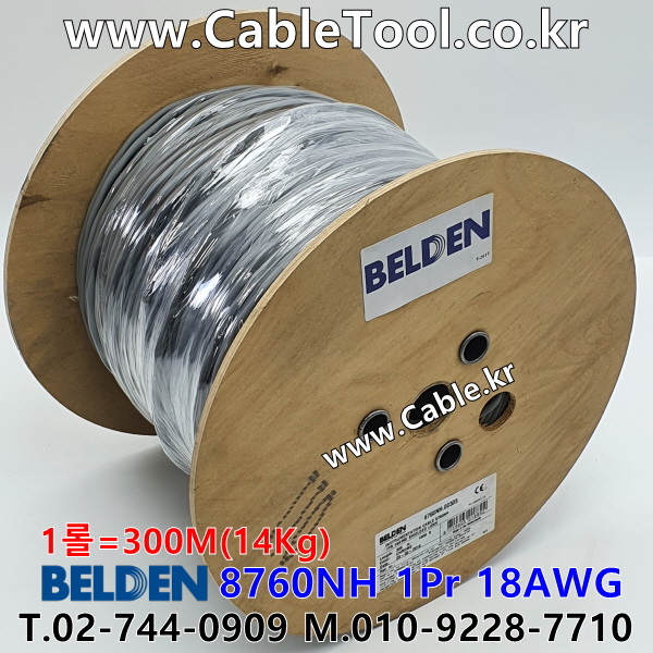 BELDEN 8760NH 00(Chrome) 1Pair 18AWG 벨덴 300M