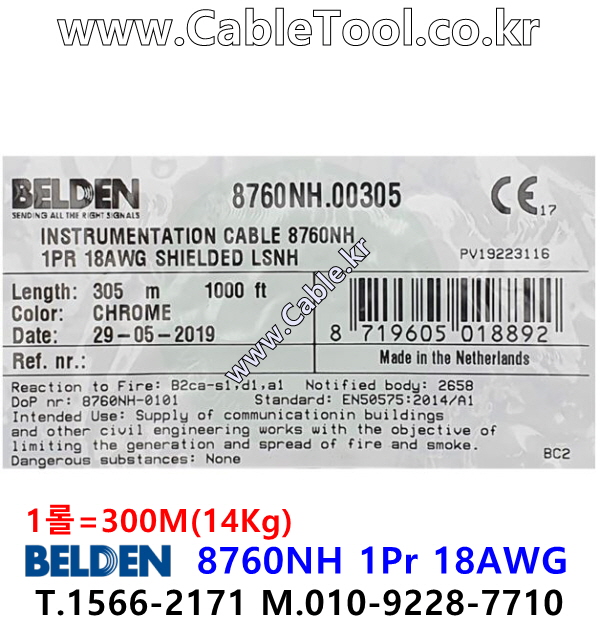 BELDEN 8760NH 00(Chrome) 1Pair 18AWG 벨덴 300M