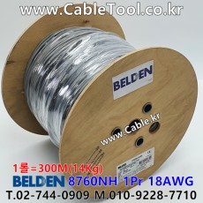 BELDEN 8760NH 00(Chrome) 1Pair 18AWG 벨덴 300M