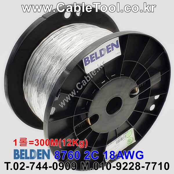 BELDEN 8760 060(Chrome) 1Pair 18AWG 벨덴 300M