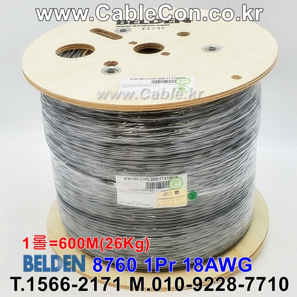 벨덴케이블 8760 BELDEN 라인 라벨 (Chrome 600m)