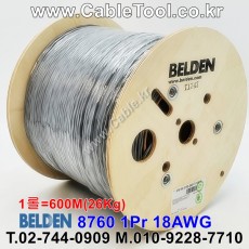 BELDEN 8760 060(Chrome) 1Pair 18AWG 벨덴 600M