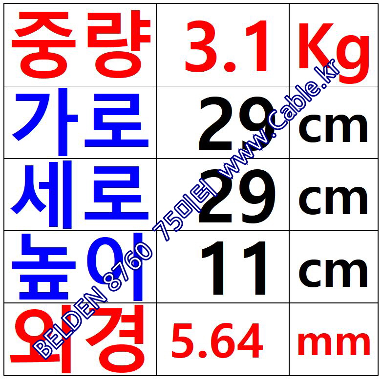 벨덴케이블 8760 BELDEN 라인 라벨 (Chrome 75m)