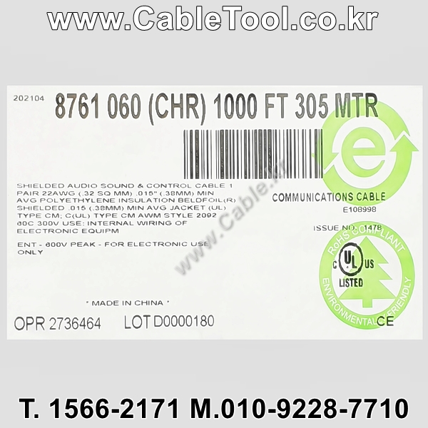 300m(롤) 벨덴8761 미터당 ₩1,730 벨덴케이블 8761 BELDEN 8761 1Pr 22AWG Paired