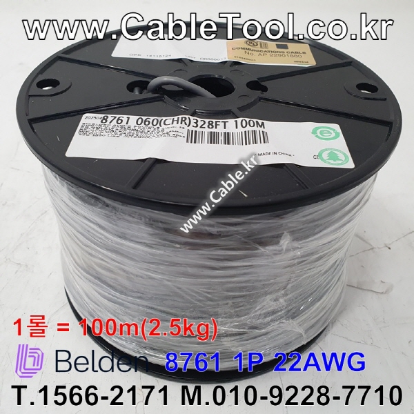 100m(롤) 벨덴8761 미터당 ₩1,780 벨덴케이블 8761 BELDEN 8761 1Pr 22AWG Paired