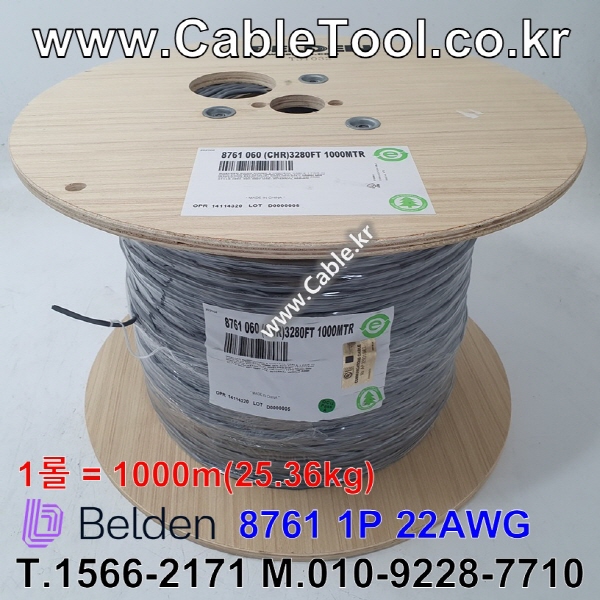 1000m(롤) 벨덴8761 미터당 ₩1,730 벨덴케이블 8761 BELDEN 8761 1Pr 22AWG Paired