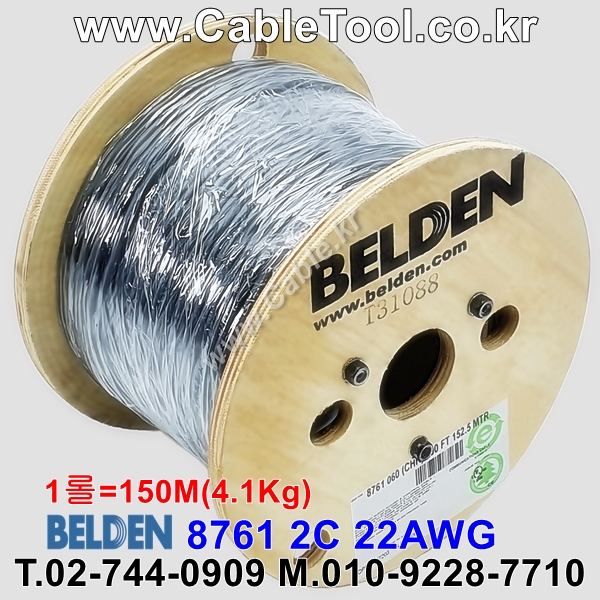 150m(롤) 벨덴8761 미터당 ₩1,780 벨덴케이블 8761 BELDEN 8761 1Pr 22AWG Paired