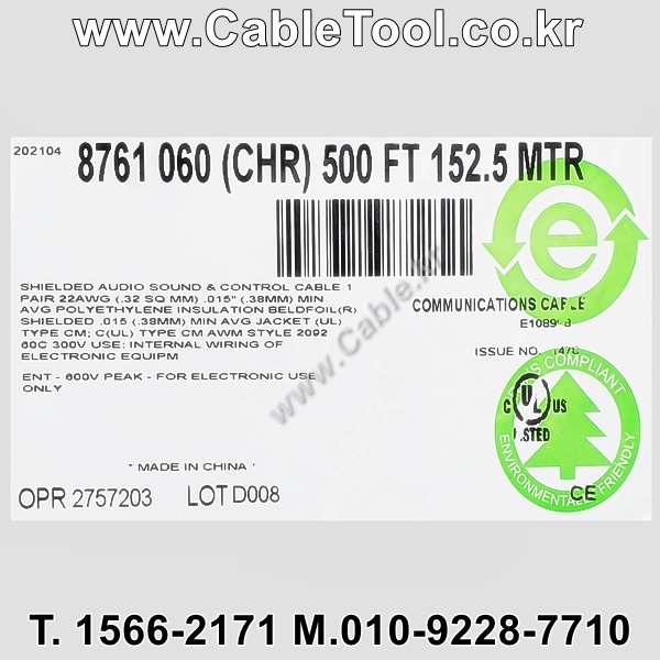 150m(롤) 벨덴8761 미터당 ₩1,780 벨덴케이블 8761 BELDEN 8761 1Pr 22AWG Paired