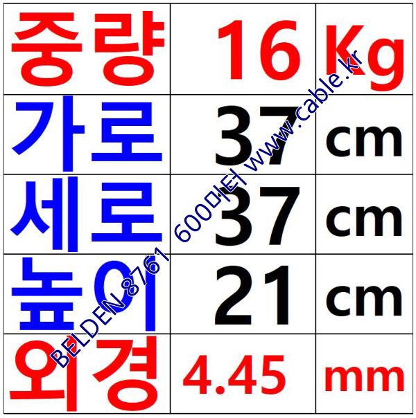 600m(롤) 벨덴8761 미터당 ₩1,730 벨덴케이블 8761 BELDEN 8761 1Pr 22AWG Paired