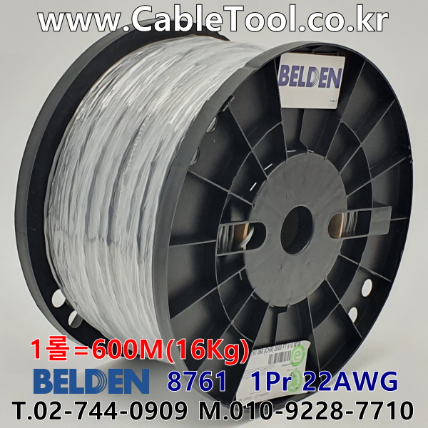 600m(롤) 벨덴8761 미터당 ₩1,730 벨덴케이블 8761 BELDEN 8761 1Pr 22AWG Paired