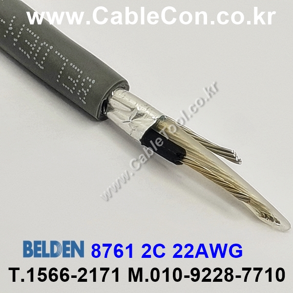 BELDEN 8761 060(Chrome) 1Pair 22AWG 벨덴 10M