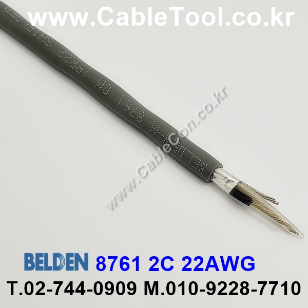 BELDEN 8761 060(Chrome) 1Pair 22AWG 벨덴 10M