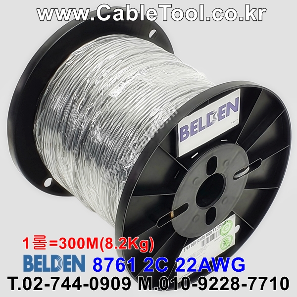 BELDEN 8761 060(Chrome) 1Pair 22AWG 벨덴 300M