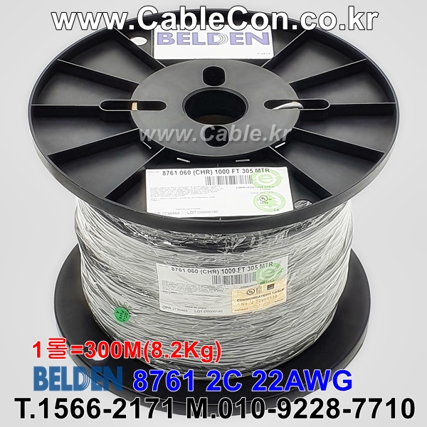 벨덴케이블 8761 BELDEN 라인 라벨 (Chrome 300m)
